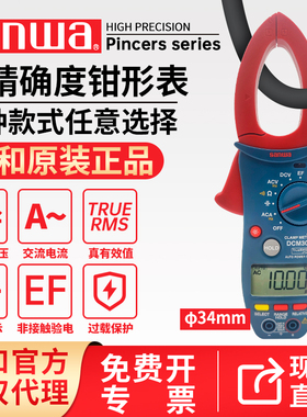 日本三和sanwaDCM60R660R交直流钳形表DCM400AD迷你钳形表DCM22AD