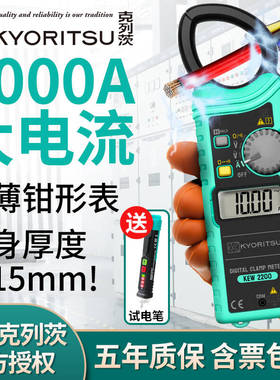 日本共立克列茨kyoritsu万用表钳形电流表进口KEW2200电工万能形