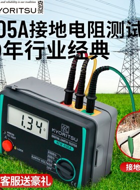 日本共立克列茨4105AH接地摇表钳形表防雷接地电阻测试仪 数字