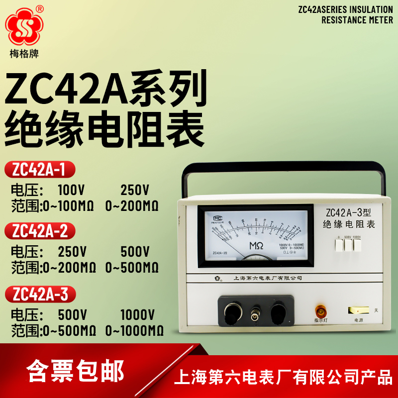 高阻计电动兆欧表摇表表面电阻