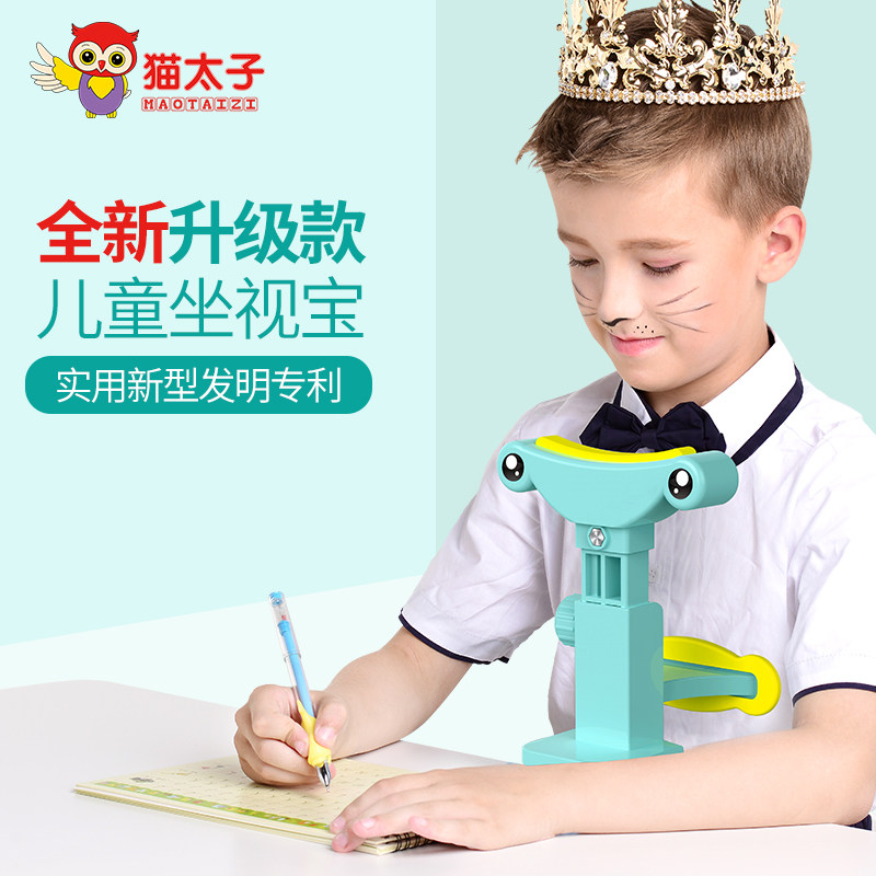 猫太子小学生坐姿矫正器提醒器儿童视力保护器小孩写字姿势纠正器护眼