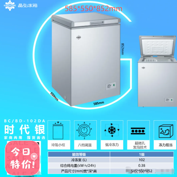 格力晶弘冷冻柜BC/BD-102DA顶开冷冻冷藏柜家用商用冰柜节能102升