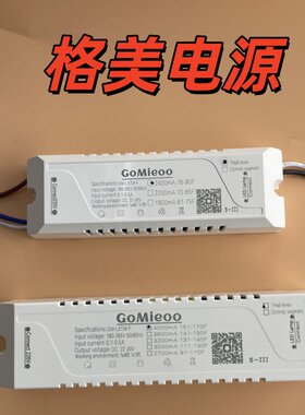 格美电源led电源驱动器北欧吊灯