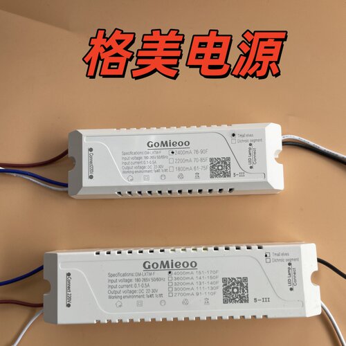 格美电源led电源驱动器北欧吊灯