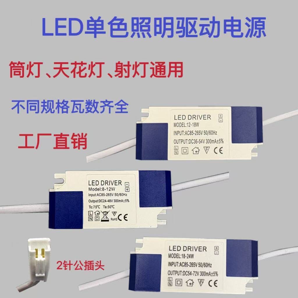 LED隔离驱动电源分段三色变光筒灯射灯driver镇流器3W7W12W变压器