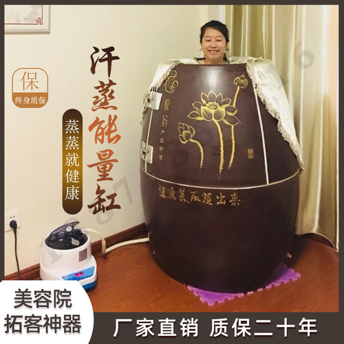 活瓷能量养生熏蒸桶负离子蒸缸