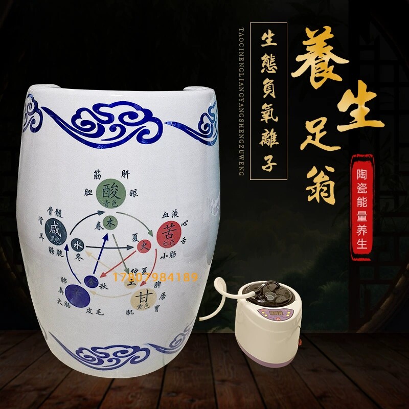 陶瓷蒸腿缸负离子足翁瓷樽中药熏蒸桶泡脚缸活瓷能量足疗瓮蒸脚缸