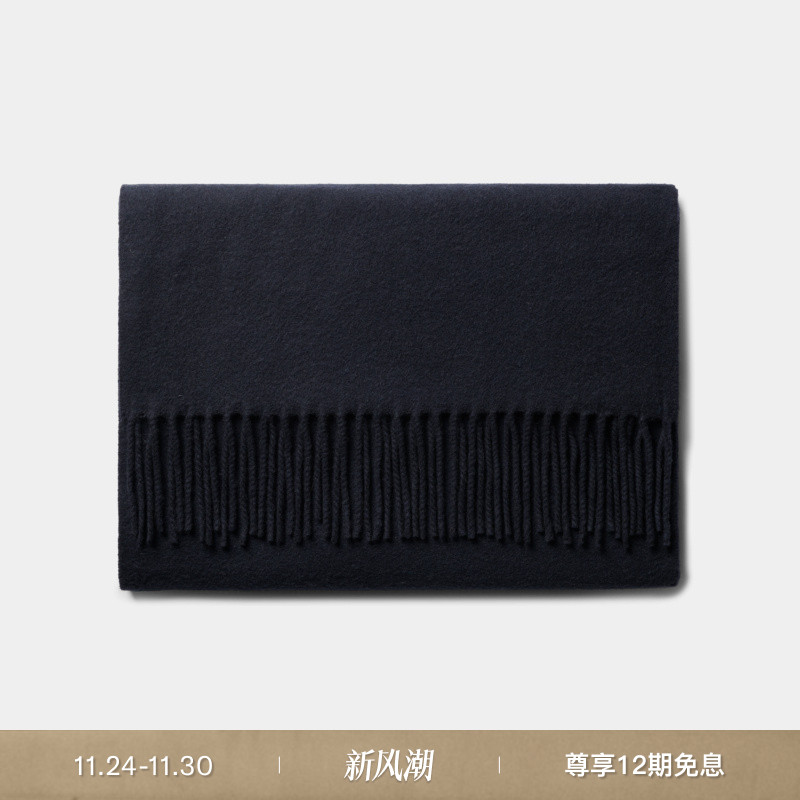 Suitsupply藏青色围巾