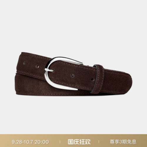 Suitsupply深棕色皮带
