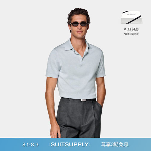 Suitsupply浅蓝色男士Polo衫