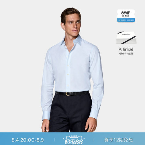 Suitsupply浅蓝色棉正装衬衫