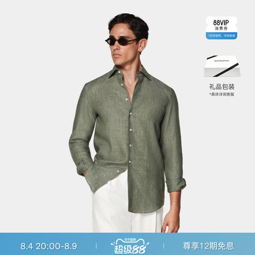 SUITSUPPLY绿色亚麻衬衫
