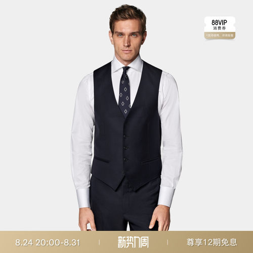 Suitsupply藏青色S110支羊毛马甲