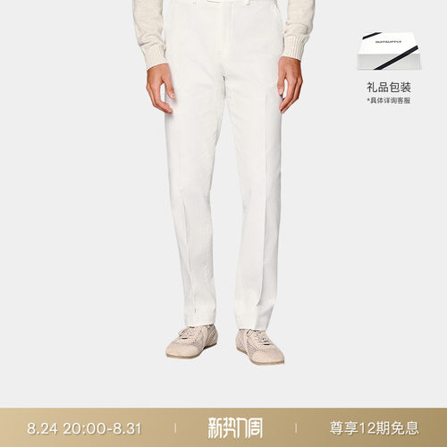 SUITSUPPLY米白色卡其裤