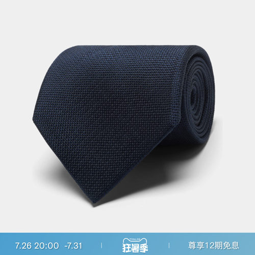 Suitsupply藏青色男士领带