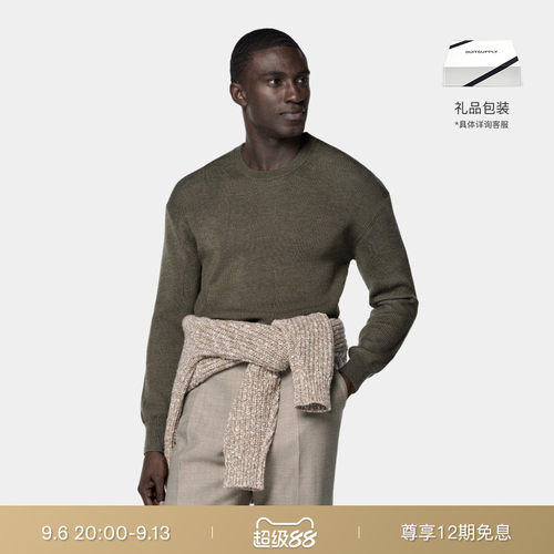 SUITSUPPLY中绿色羊毛针织衫