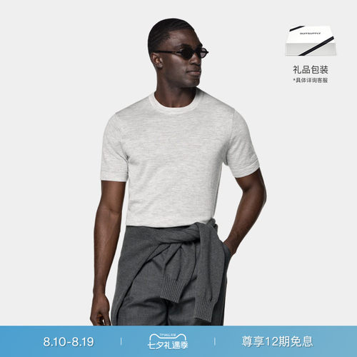Suitsupply浅灰色男士短袖T恤