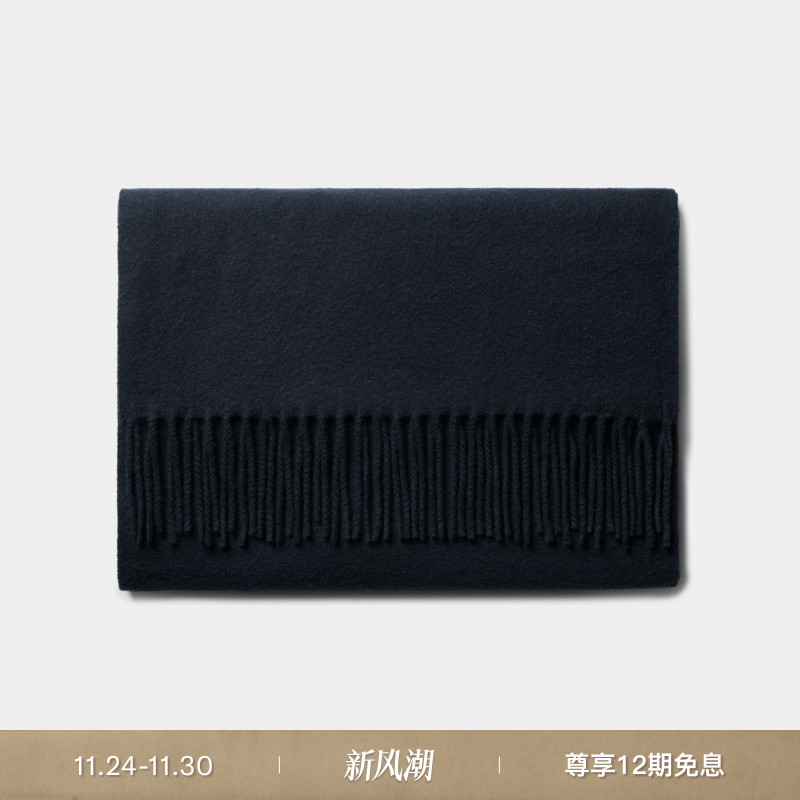 Suitsupply藏青色山羊绒男士围巾