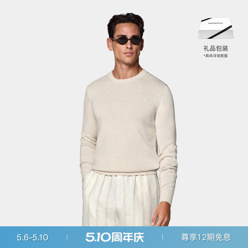 Suitsupply浅棕色棉针织衫