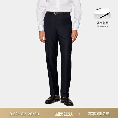 SUITSUPPLY藏青色S110支羊毛长裤