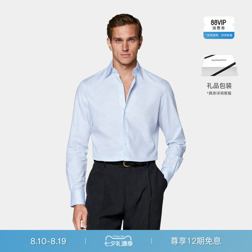 Suitsupply浅蓝色经典领正装衬衫