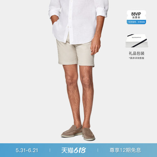 Suitsupply砂砾色短裤