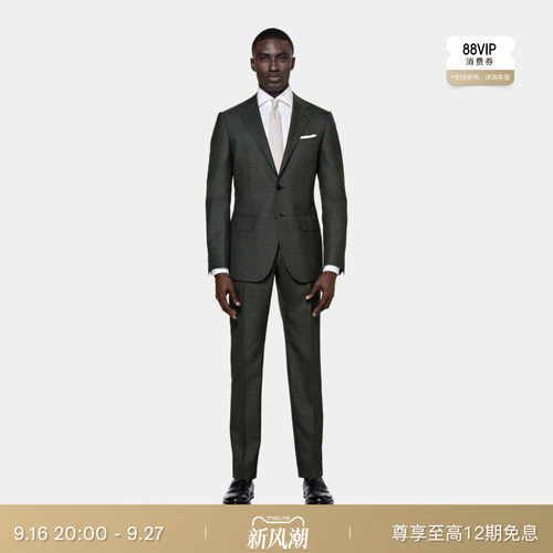 SUITSUPPLY深绿色羊毛西装套装