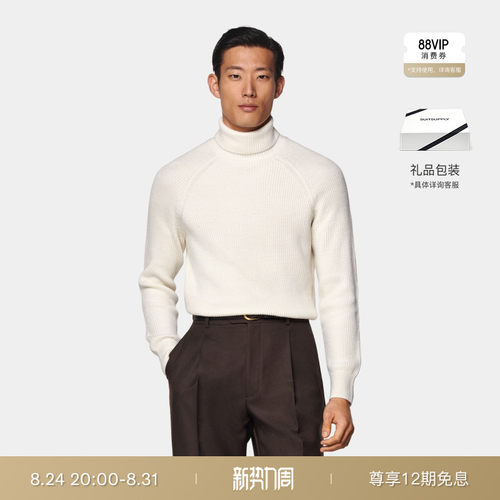 Suitsupply米白色羊毛高领毛衣