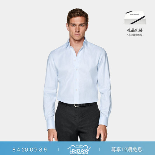 Suitsupply浅蓝色棉衬衫