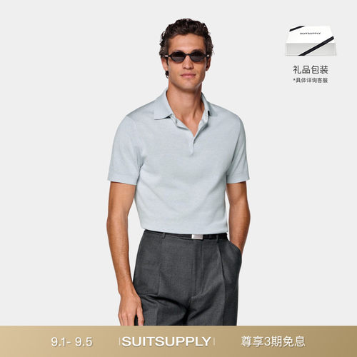 Suitsupply浅蓝色男士Polo衫