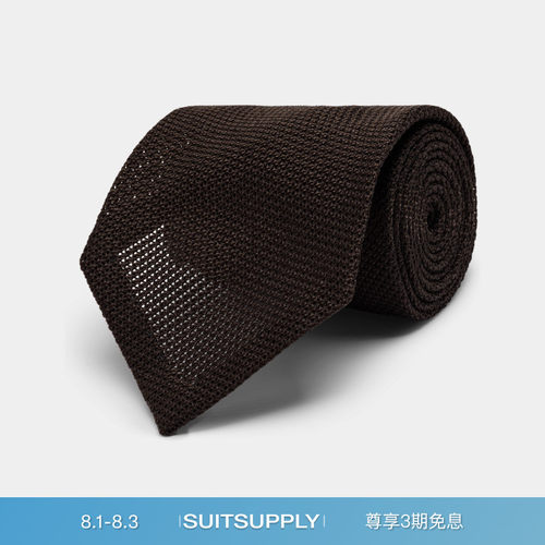 Suitsupply深棕色桑蚕丝领带