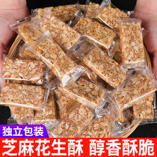 手工糕点特产点心孕妇零食小吃休闲食品 木糖醇芝麻花生酥500g老式