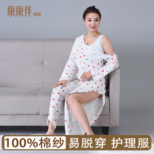 全棉术后易穿脱护理服病号服瘫痪病人卧床老人裤子胳膊腿骨折衣服