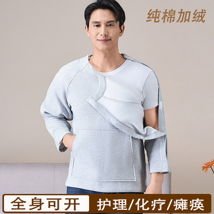 护理衣服全开易穿脱化疗骨折卧床专用病号服住院神器老人手术睡衣