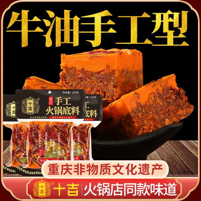 30年老店核心配方18小时手工炒制图片