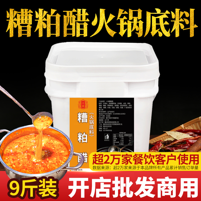 30年老店配方开店灵魂底料