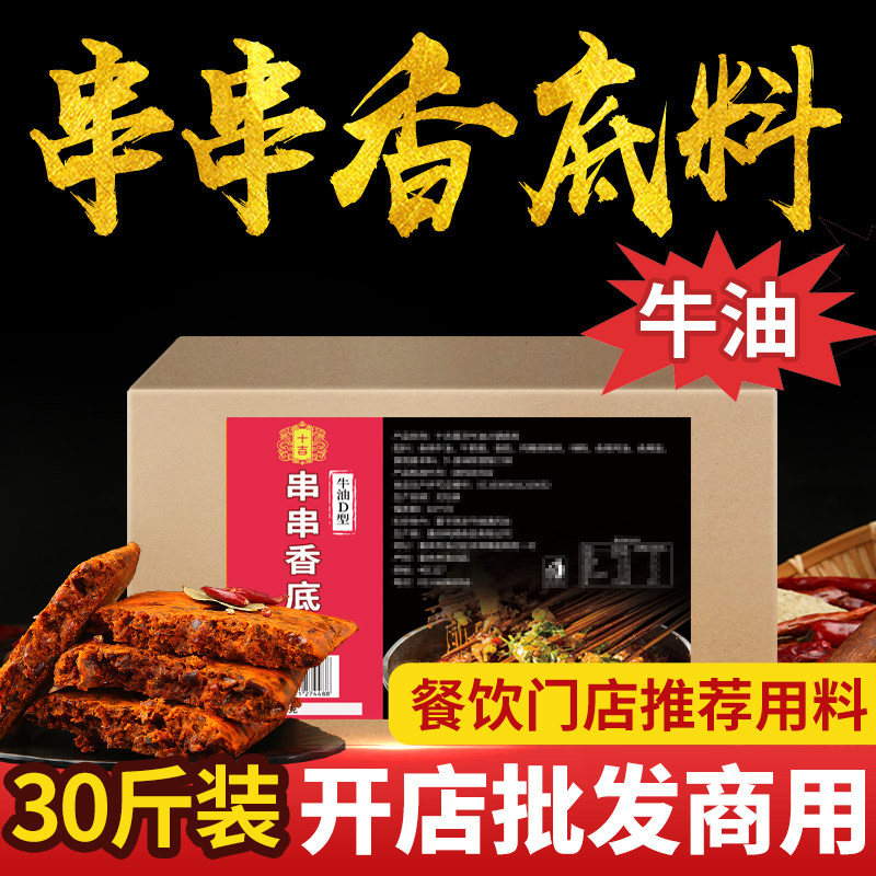 火锅门店推荐用料食客天天排队图片