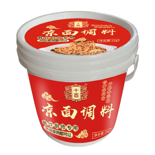 十吉四川鸡丝凉面调料1kg凉皮凉拌菜辣椒油专用酱料汁口水鸡底料