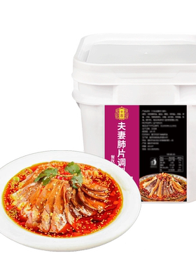 30年老店配方开店摆摊灵魂酱料
