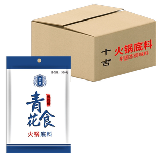 十吉重庆青一色火锅底料350g*35袋青椒青花椒鱼藤椒青椒麻辣调料