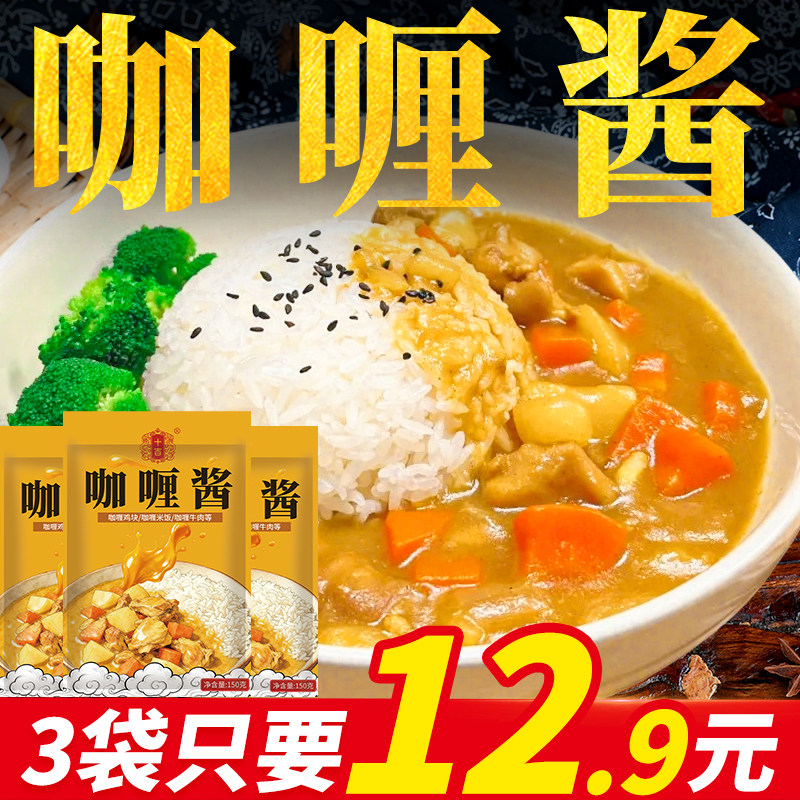 十吉泰式咖喱酱正宗酱汁黄咖喱块鸡肉牛肉鸡排拌饭日式家用料理包,粮油调味/速食/干货/烘焙,咖喱/粉/块/酱,淘宝优惠券,粉丝福利购,淘宝优惠卷