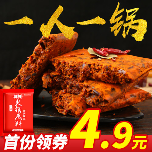 十吉四川商用一人份重庆火锅底料
