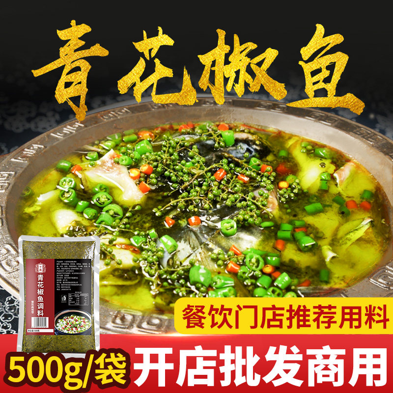 十吉四川正宗青花椒鱼调料重庆藤椒清油清一色麻辣烫火锅底料商用