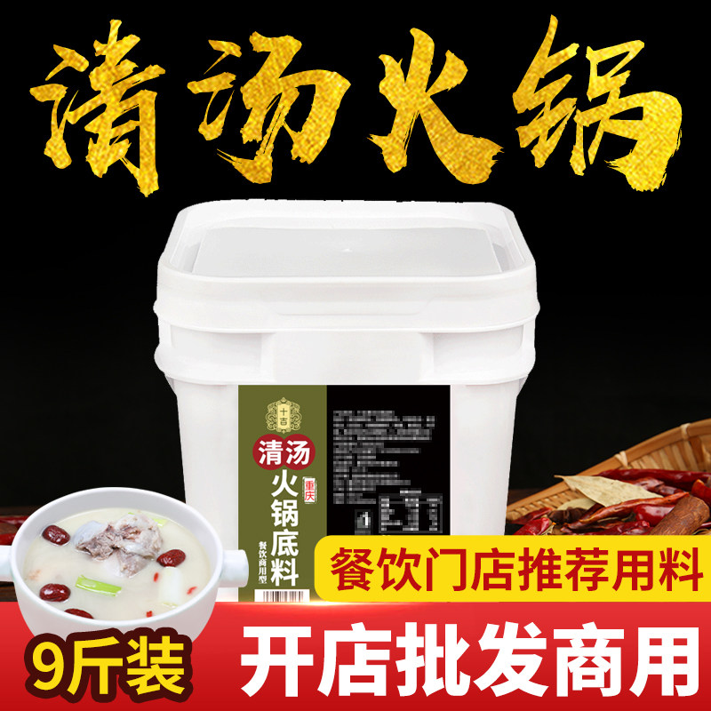 兑水即用火锅门店推荐用料图片