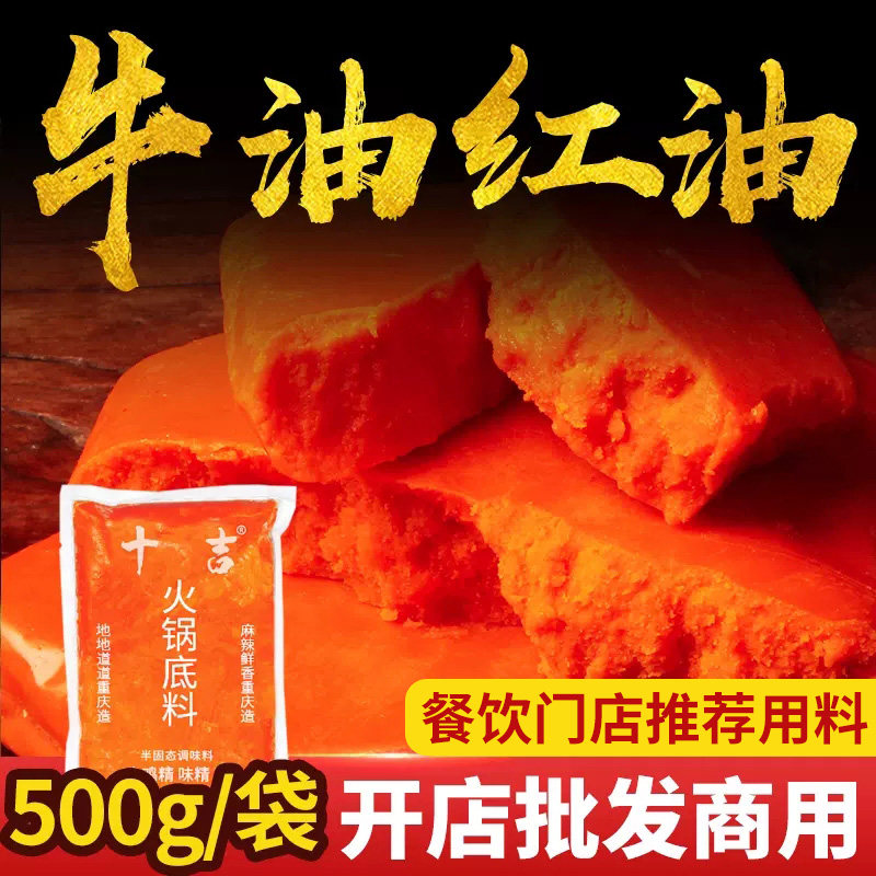 火锅门店推荐用料生意提升98%图片