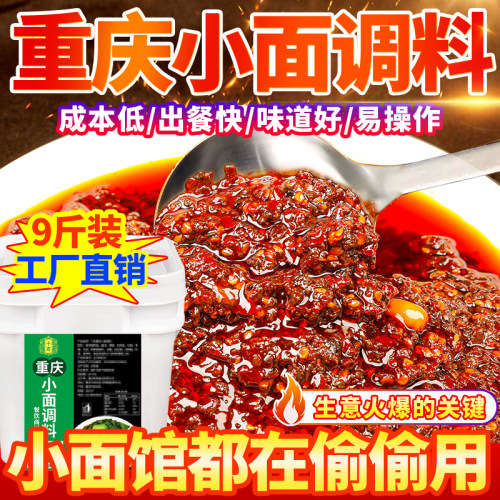 30年老店配方米线面馆灵魂酱料