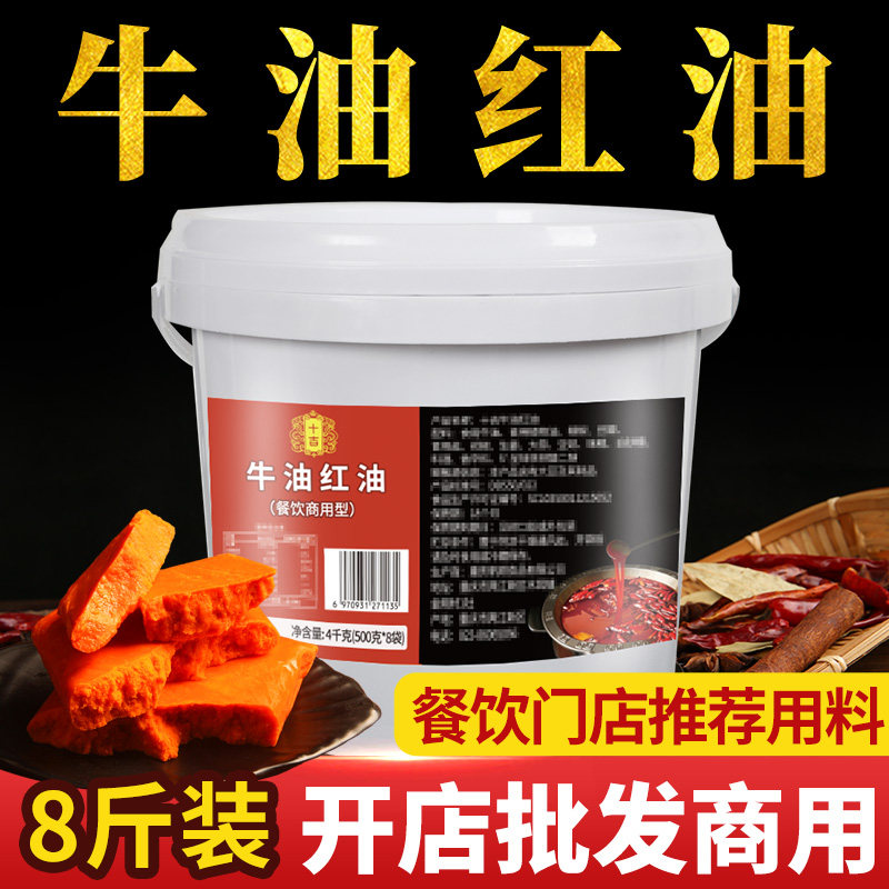 十吉重庆火锅牛油红油正宗四川火锅底料麻辣烫专用调料商用批发