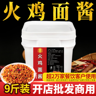 十吉火鸡面酱正宗拌面拌饭专用调料包韩式魔鬼辣椒酱汁商用底料