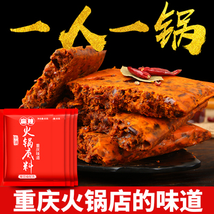 十吉重庆火锅底料80g 一人份火锅调料家用 4袋四川麻辣牛油小包装