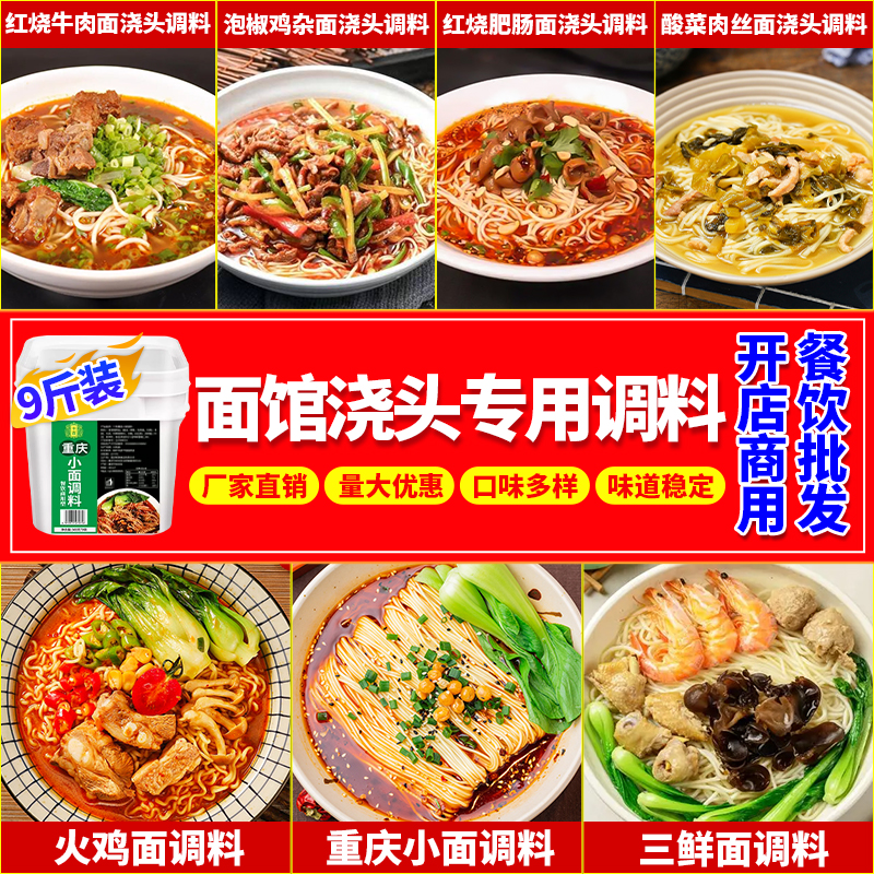 米线面馆推荐用料回头客超90%